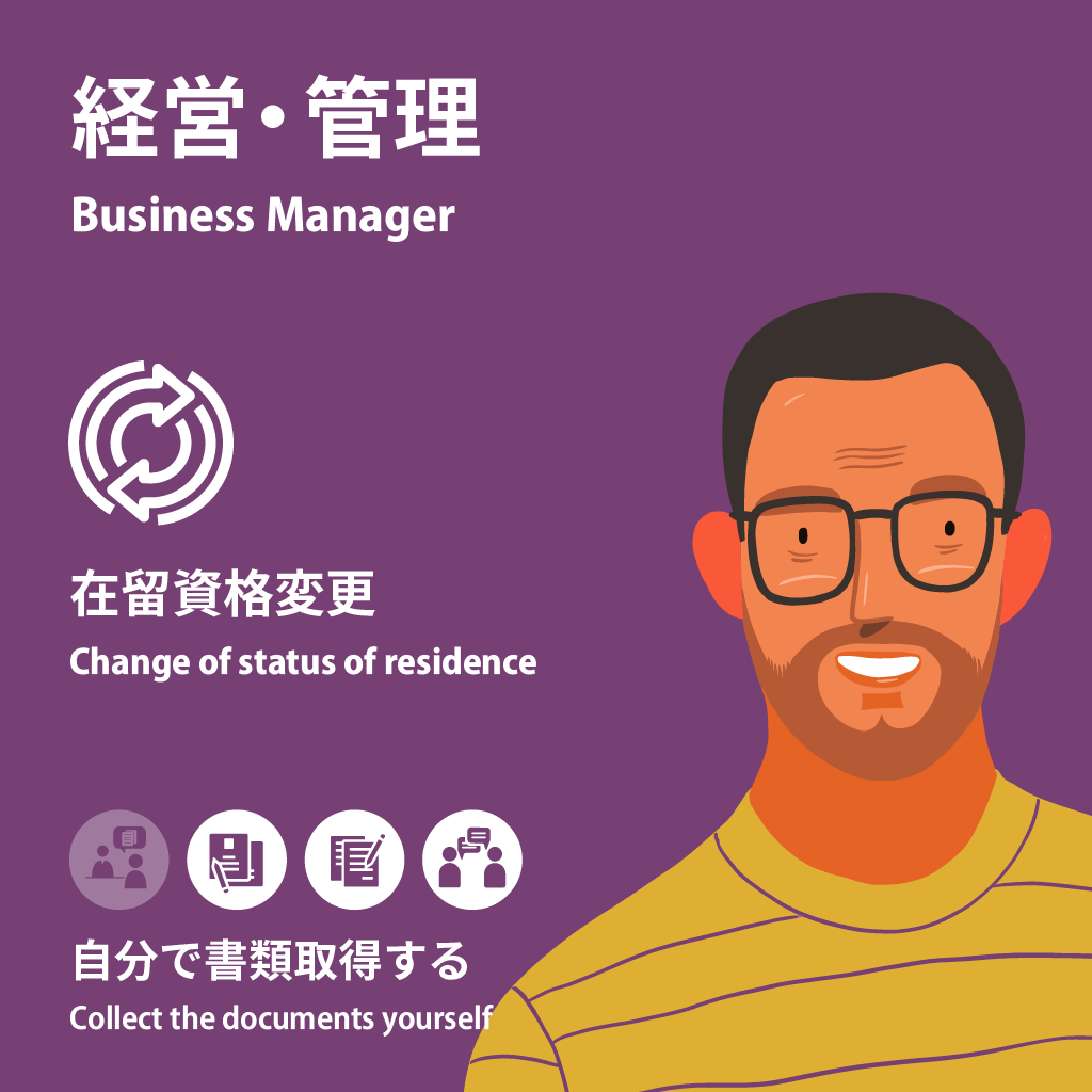 Business Manager | Change of Status of Residence | Collect the documents yourself